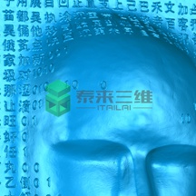 三维扫描在雕刻行业的应用