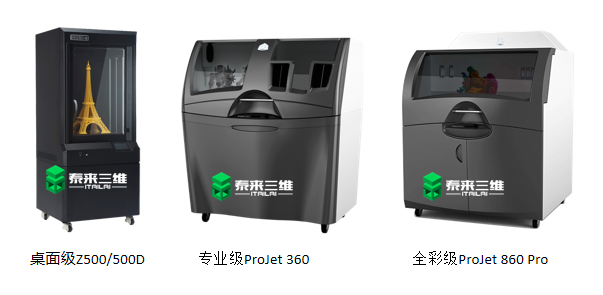 3D打印机如何选择？北京3D打印服务推荐