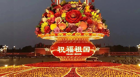  国庆放假通知|泰来三维祝大家国庆节快乐