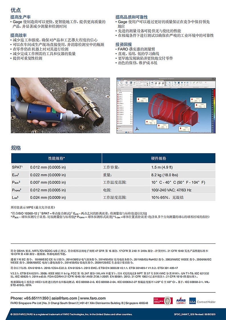 法如FARO 关节臂三维便携坐标测量机2.jpg