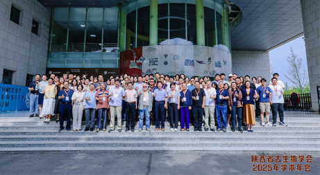 泰来三维助力陕西省古生物学会2025年学术年会