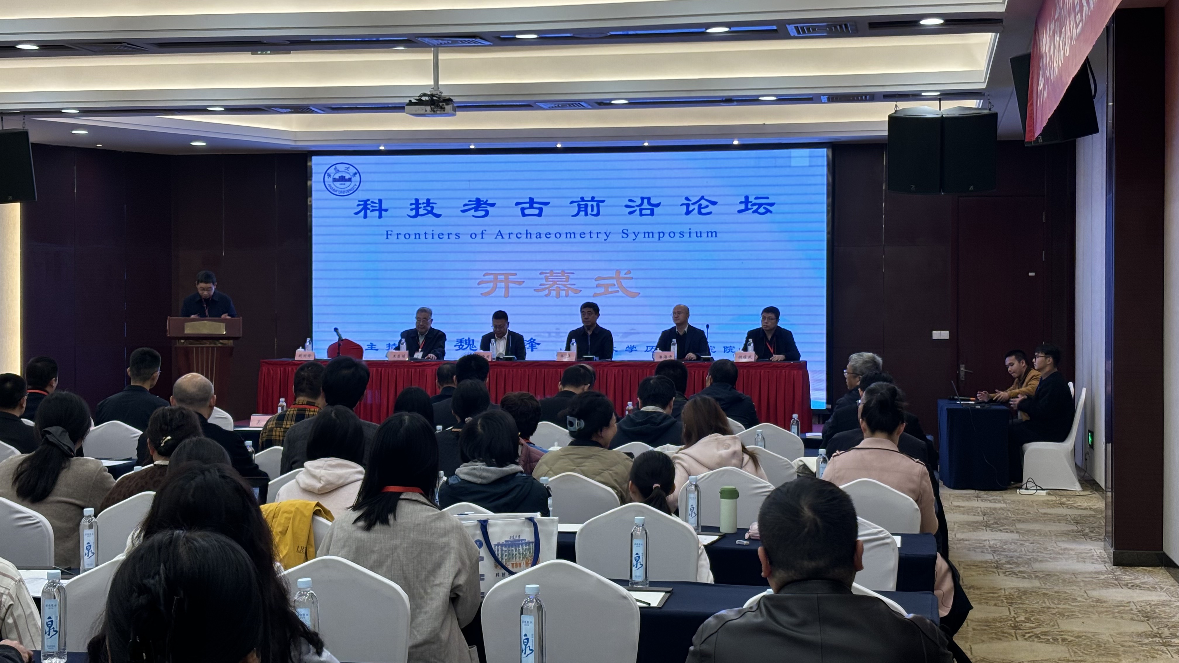 三维数字化解决方案为&ldquo;科技考古前沿论坛&ldquo;助力